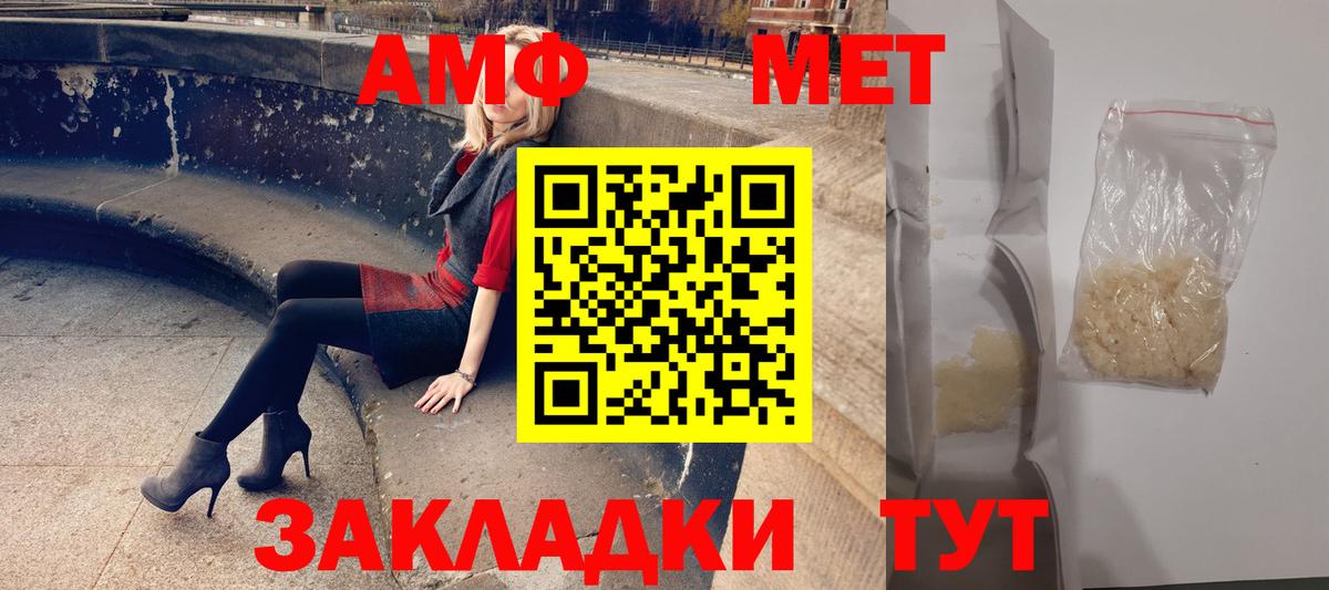 АМФ Розовый Камышин