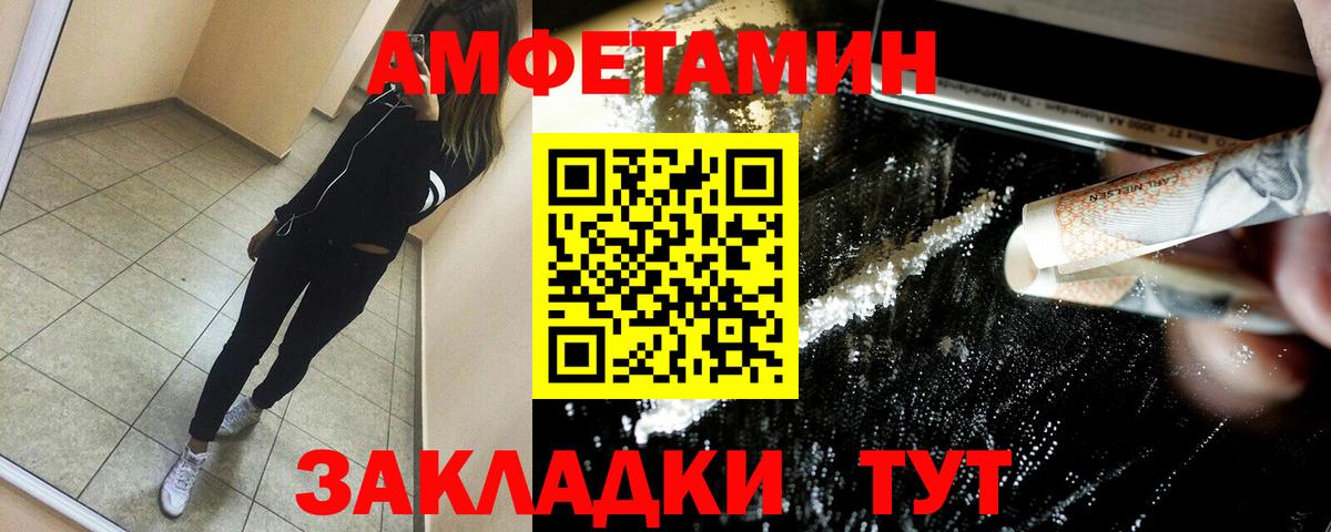 Amphetamine 98%  Вход с VPN  Камышин 