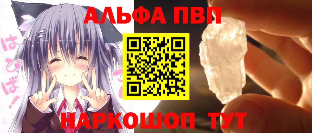 Alfa_PVP крисы CK  A PVP  Вход с VPN  Камышин  Alpha-PVP VHQ  APVP мука 
