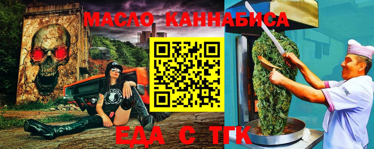 Canna-Cookies конопля  Вход с VPN  Камышин 
