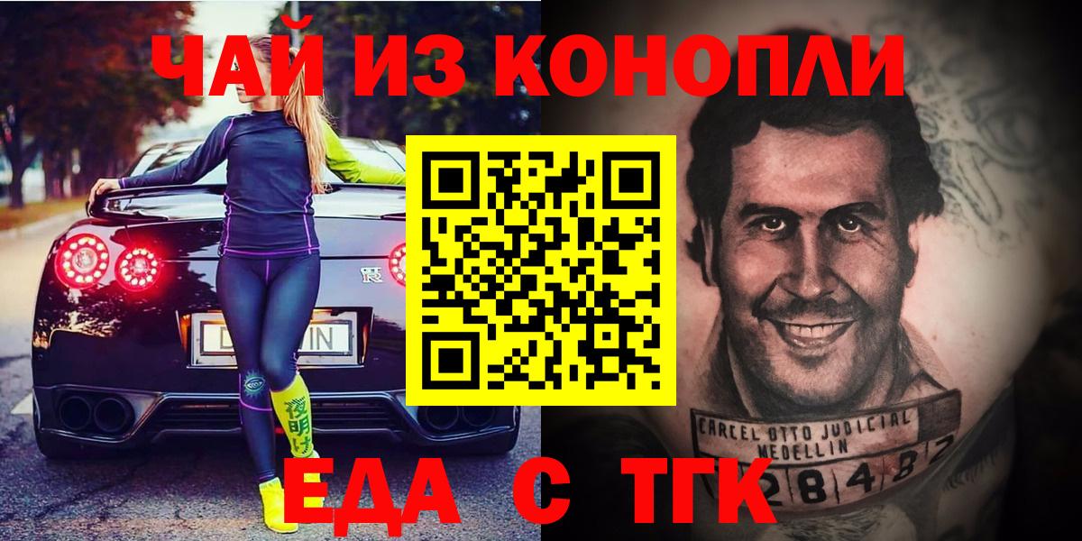 Canna-Cookies конопля Камышин