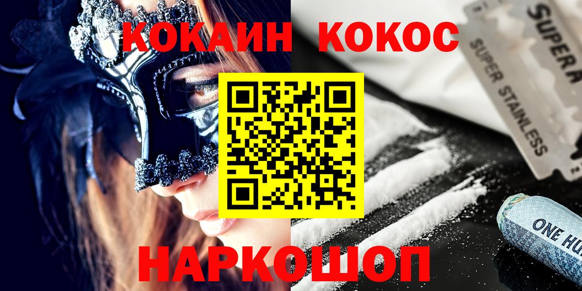 Кокаин Эквадор  Кокаин Columbia  Камышин  КОКАИН  Вход с VPN 