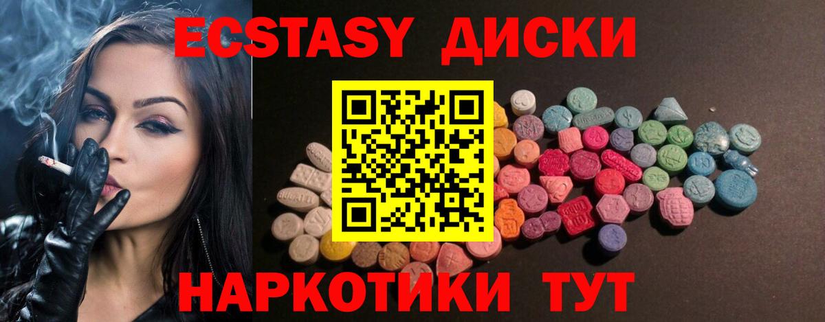 Камышин  Ecstasy 300 mg  Ecstasy  Экстази 280мг  Вход с VPN 