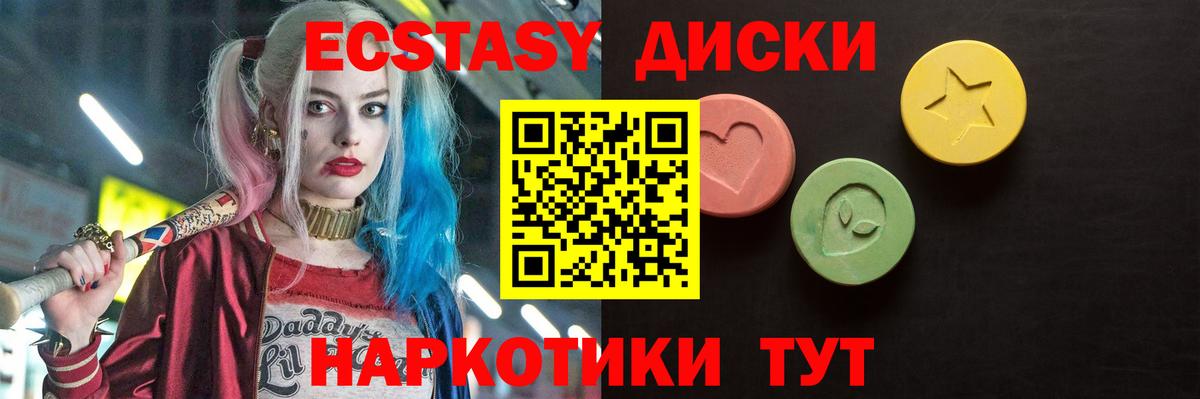 Экстази mix Камышин