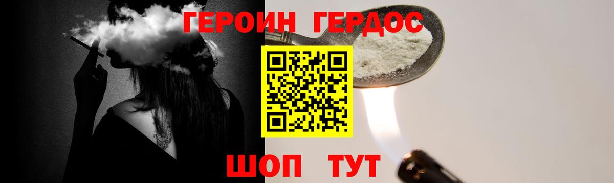 ГЕРОИН  ГЕРОИН Афган  Вход с VPN  Камышин 