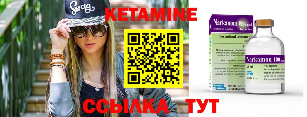 Камышин  Кетамин ketamine  Вход с VPN  КЕТАМИН ketamine 