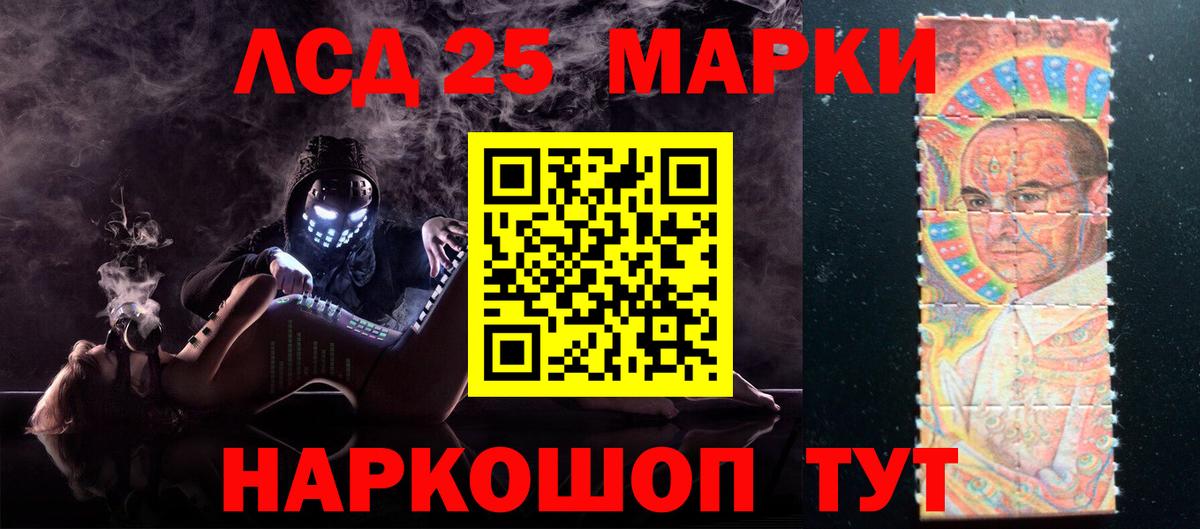 ЛСД экстази ecstasy  LSD-25 экстази ecstasy  Камышин  LSD-25 экстази  Вход с VPN 