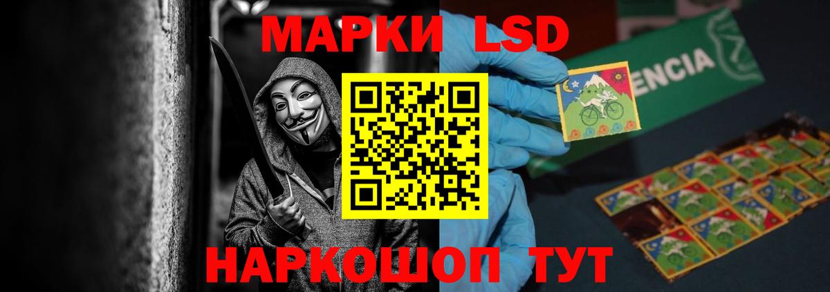LSD-25 экстази ecstasy Камышин