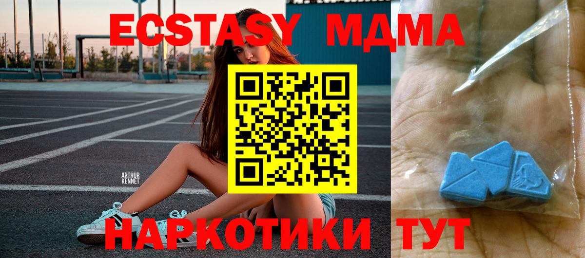 MDMA молли  MDMA  MDMA кристаллы  Камышин  Вход с VPN 