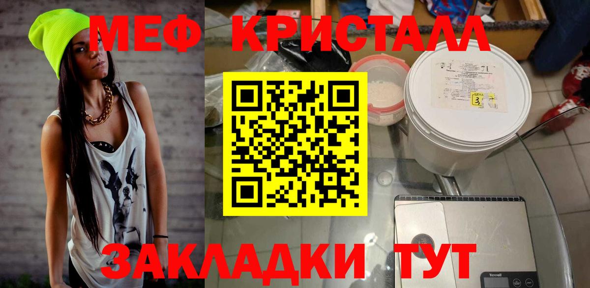 kraken ТОР  МЕФ кристаллы  МЯУ-МЯУ  Камышин  Вход с VPN  МЕФ кристаллы 