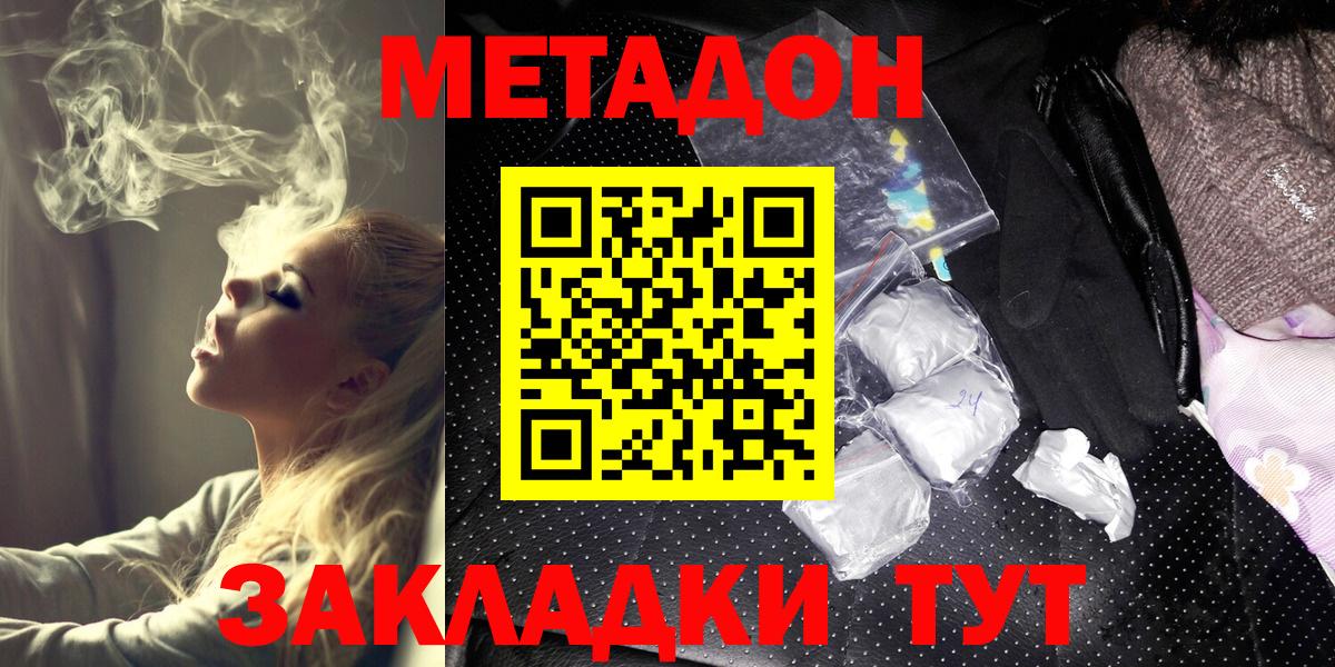 Камышин  Метадон белоснежный  Вход с VPN  МЕТАДОН methadone 