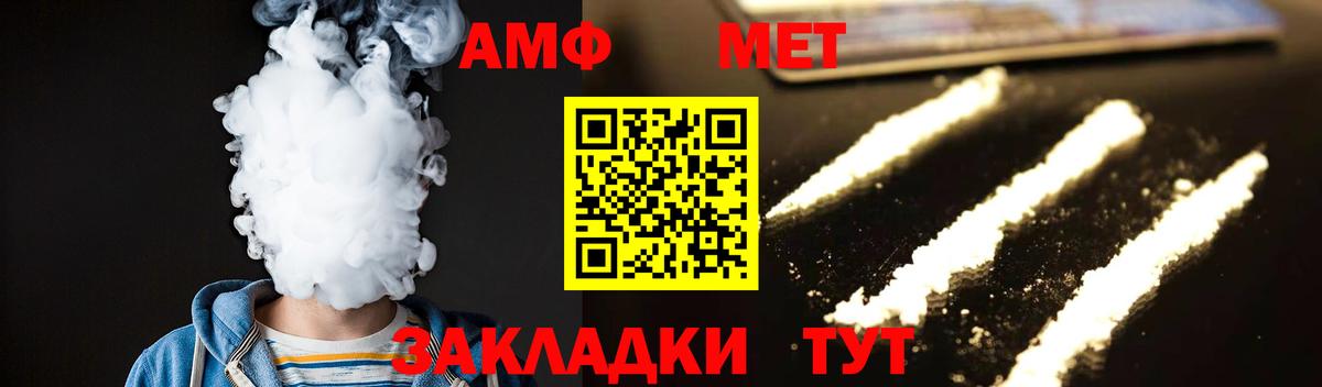 Первитин мет Камышин