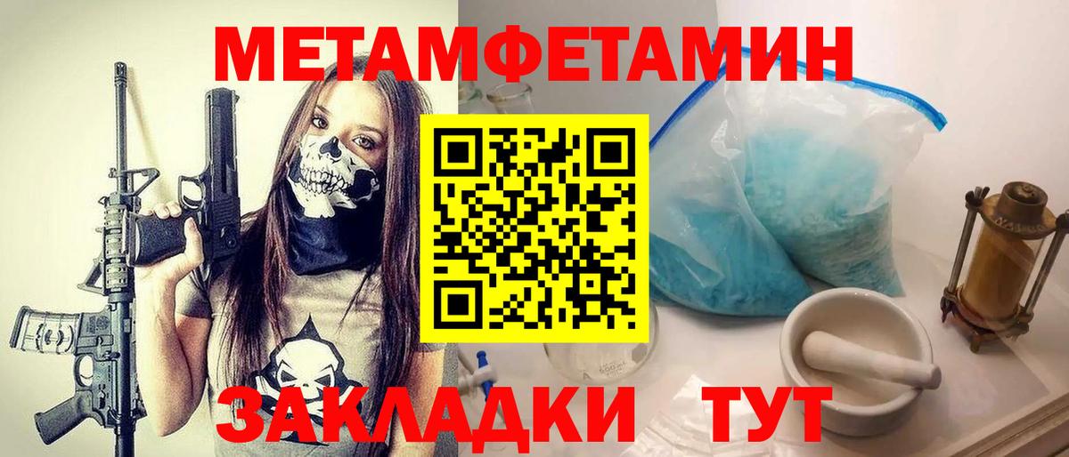 Камышин  Первитин  Вход с VPN  Метамфетамин Methamphetamine 
