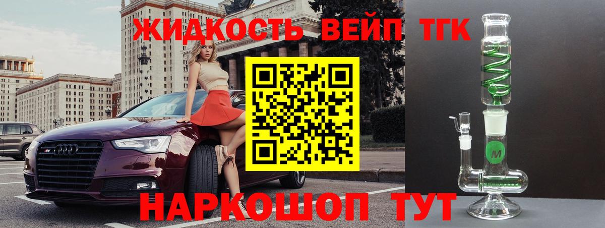Камышин  ТГК концентрат  Вход с VPN 